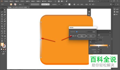 AI怎么给图形添加高光效果