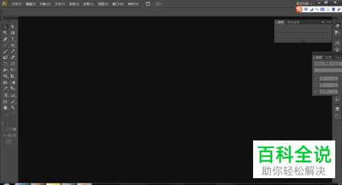 AI中illustrator中的文字制作霓虹灯效果的方法