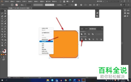 AI怎么给图形添加阴影效果