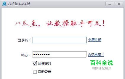 Ajax加载页面采集