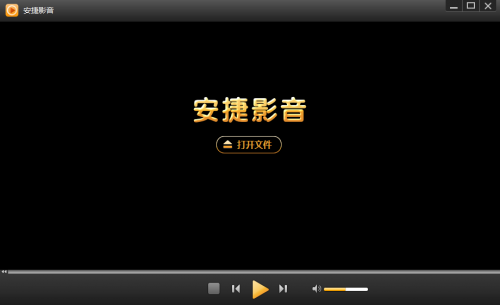 安捷播放器怎么样?安捷影音播放器有什么作用和功能