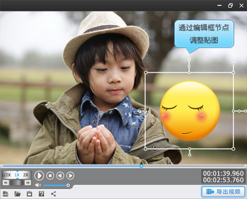 爱剪辑如何给视频加贴图(图片或水印)