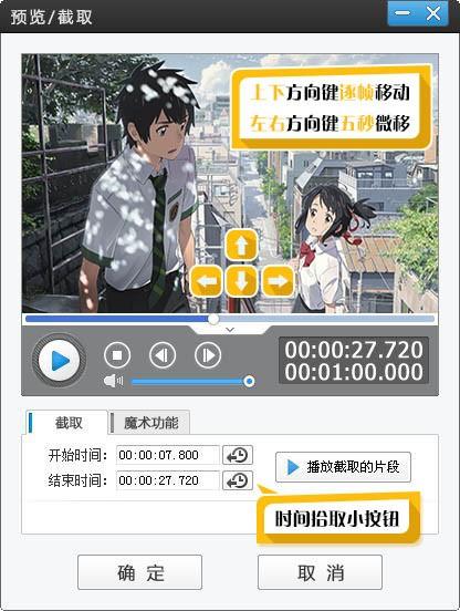 爱剪辑如何制作视频倒带效果 爱剪辑视频倒带效果制作图文教程