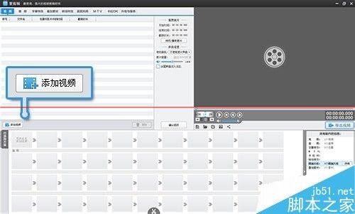 爱剪辑怎么把手机拍摄的视频旋转方向?