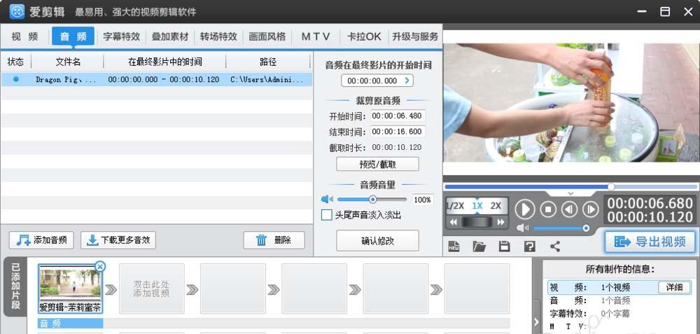 爱剪辑怎么给视频添加白色边框?