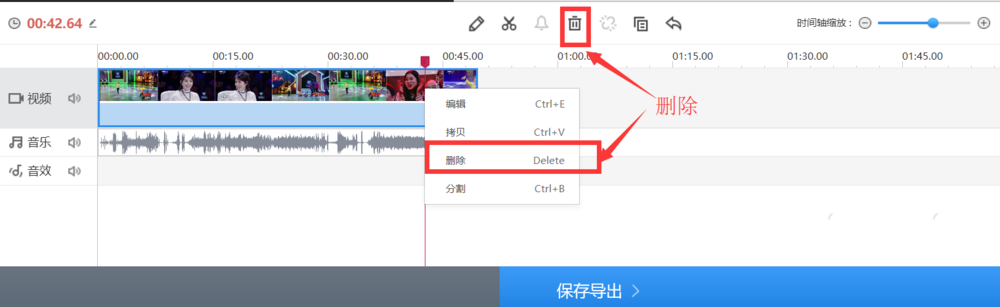 爱剪辑视频怎么让画面和音频分离?
