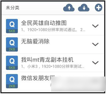 按键精灵手机版怎么用?按键精灵手机版教程