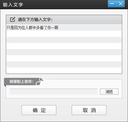 爱剪辑如何制作歌词字幕