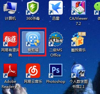 爱剪辑怎么编辑视频? 爱剪辑编辑精美视频的教程