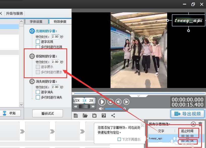 爱剪辑怎么给视频添加文字logo?