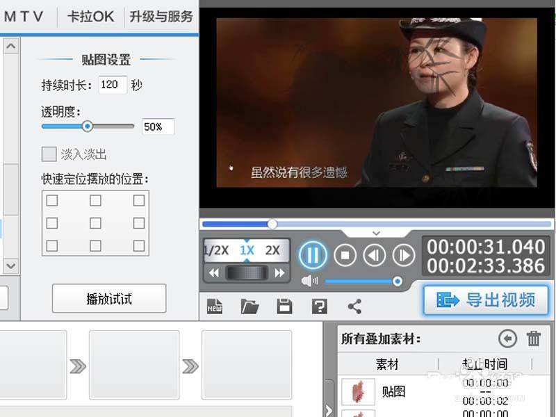 爱剪辑怎么给视频添加快速摇晃特效?