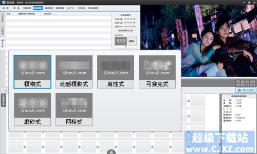 爱剪辑软件如何为视频去水印