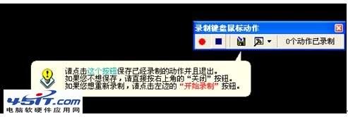 按键精灵使用图文教程 按键精灵脚本