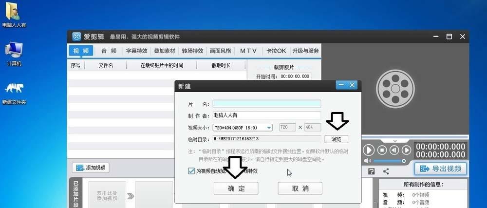 爱剪辑怎么清理不用的文件夹? 爱剪辑删除残留文件夹的教程