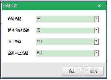 按键精灵如何设置循环?