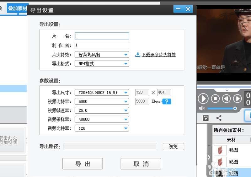 爱剪辑怎么给视频添加快速摇晃特效?