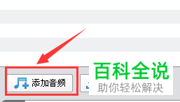 爱剪辑怎么去除视频原声并插入音频