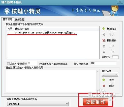 按键精灵怎么用?按键精灵使用方法