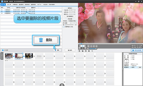 爱剪辑如何快速添加.截取.删除视频片段