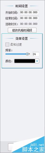 爱剪辑怎么给视频制作闪烁效果?