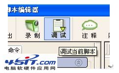 按键精灵使用图文教程 按键精灵脚本