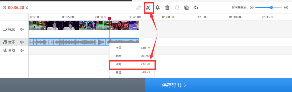 爱剪辑视频怎么让画面和音频分离?
