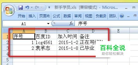 按键精灵如何调用Excel /按键精灵写入Excel数据