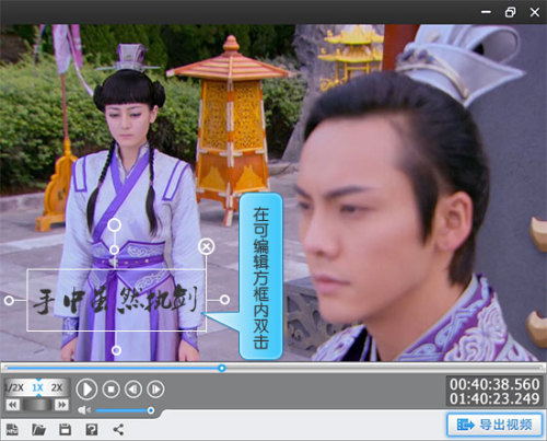 爱剪辑如何修改字幕的时间及内容