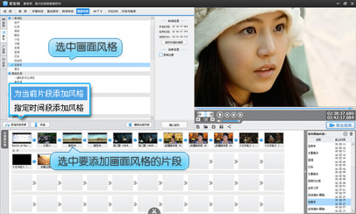爱剪辑如何给视频添加画面风格