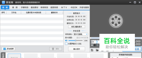 爱剪辑导入不了爱奇艺，腾讯，优酷视频为什么