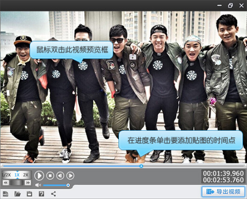 爱剪辑如何给视频加贴图(图片或水印)