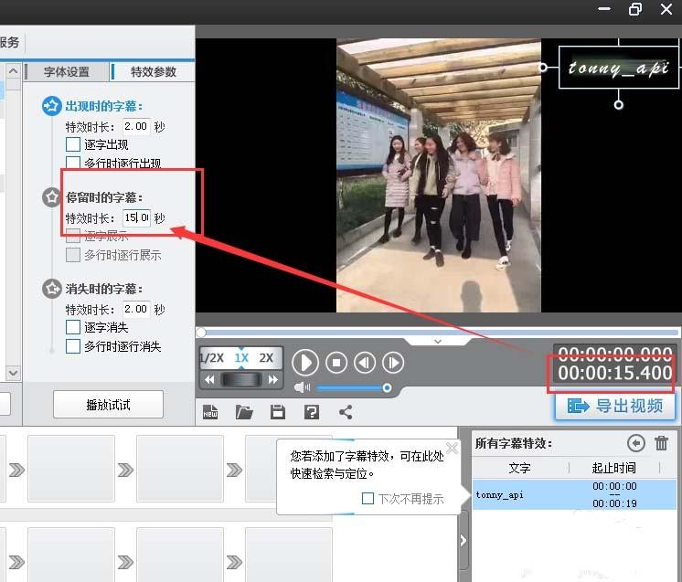 爱剪辑怎么给视频添加文字logo?