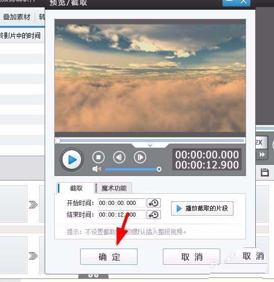 爱剪辑图片怎么旋转角度? 爱剪辑插入图片旋转的方法