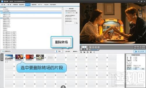 爱剪辑如何给视频添加转场特效