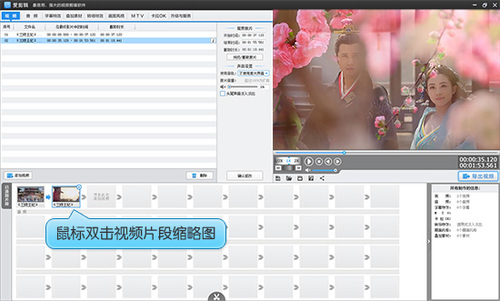 爱剪辑如何快速添加.截取.删除视频片段