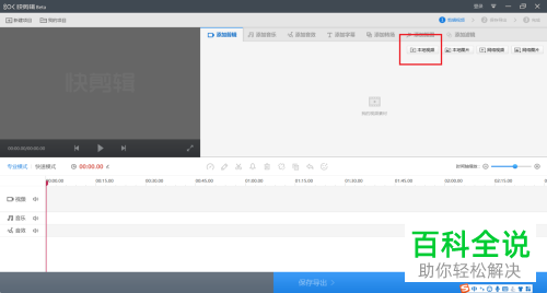 爱剪辑中怎么调整视频字幕出现的时间点和持续时间
