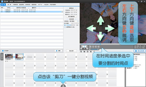 爱剪辑如何快速添加.截取.删除视频片段