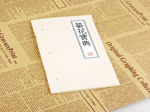 按键精灵教程[按键宝典]