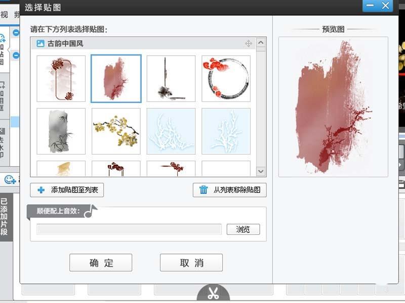 爱剪辑怎么给视频添加快速摇晃特效?