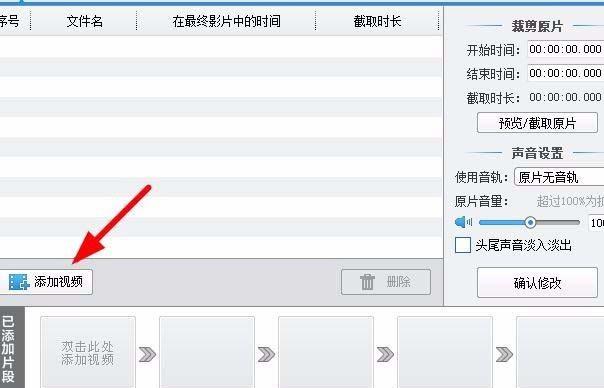 爱剪辑图片怎么旋转角度? 爱剪辑插入图片旋转的方法