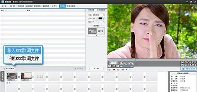 爱剪辑给视频添加KTV字幕效果方法