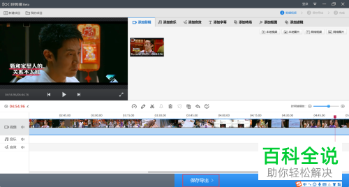 爱剪辑中编辑的视频怎么调整清晰度和音频质量