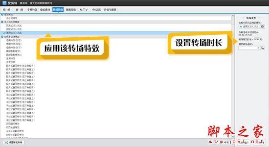 爱剪辑如何制作闪白效果 爱剪辑制作电影闪白效果图文教程