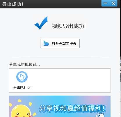 爱剪辑怎么编辑视频? 爱剪辑编辑精美视频的教程