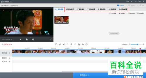 爱剪辑中编辑的视频怎么调整清晰度和音频质量