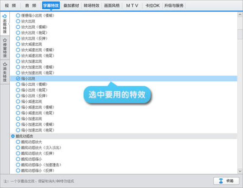 爱剪辑如何制作歌词字幕
