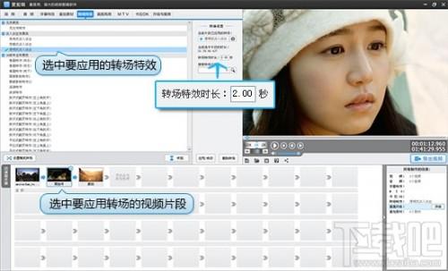 爱剪辑怎么给视频添加转场特效以及修改设置或删除