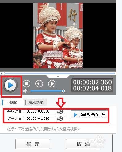 爱剪辑怎么编辑视频? 爱剪辑编辑精美视频的教程