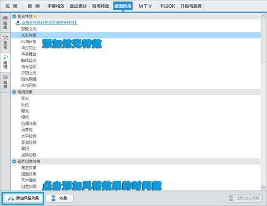 爱剪辑怎么给视频制作杂志风MV?