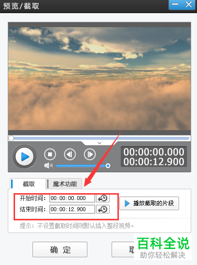 爱剪辑怎么去除视频原声并插入音频